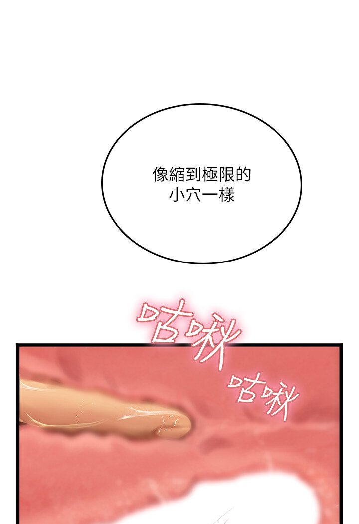 44P - 海女实习生