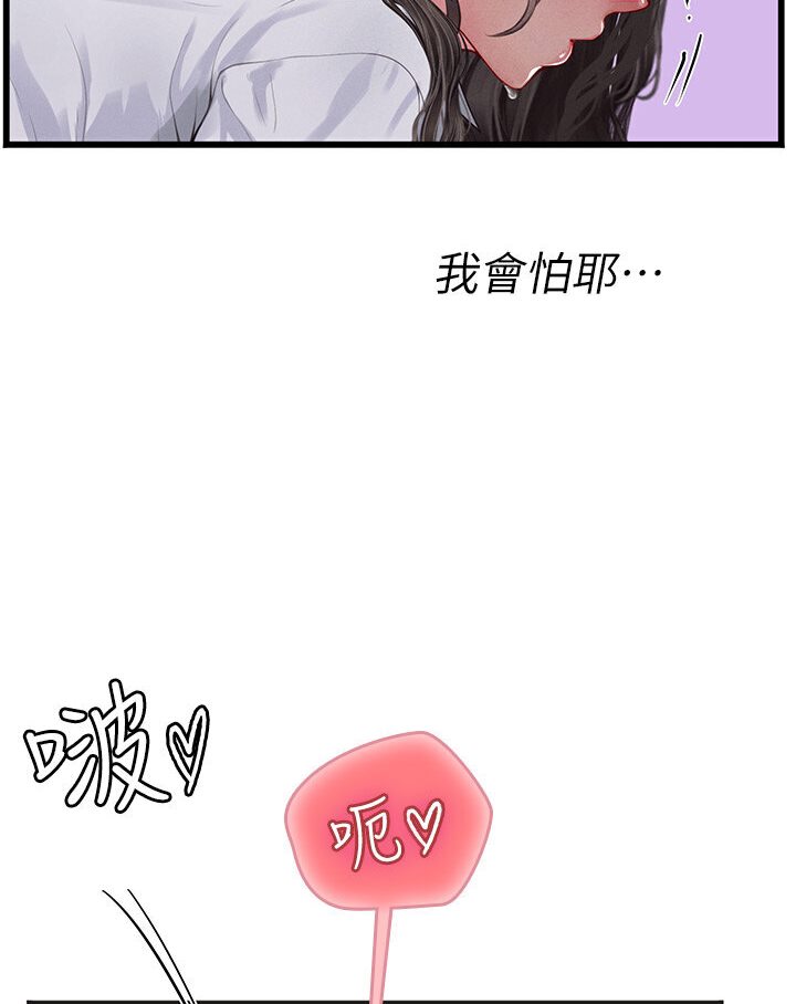 50P - 海女实习生