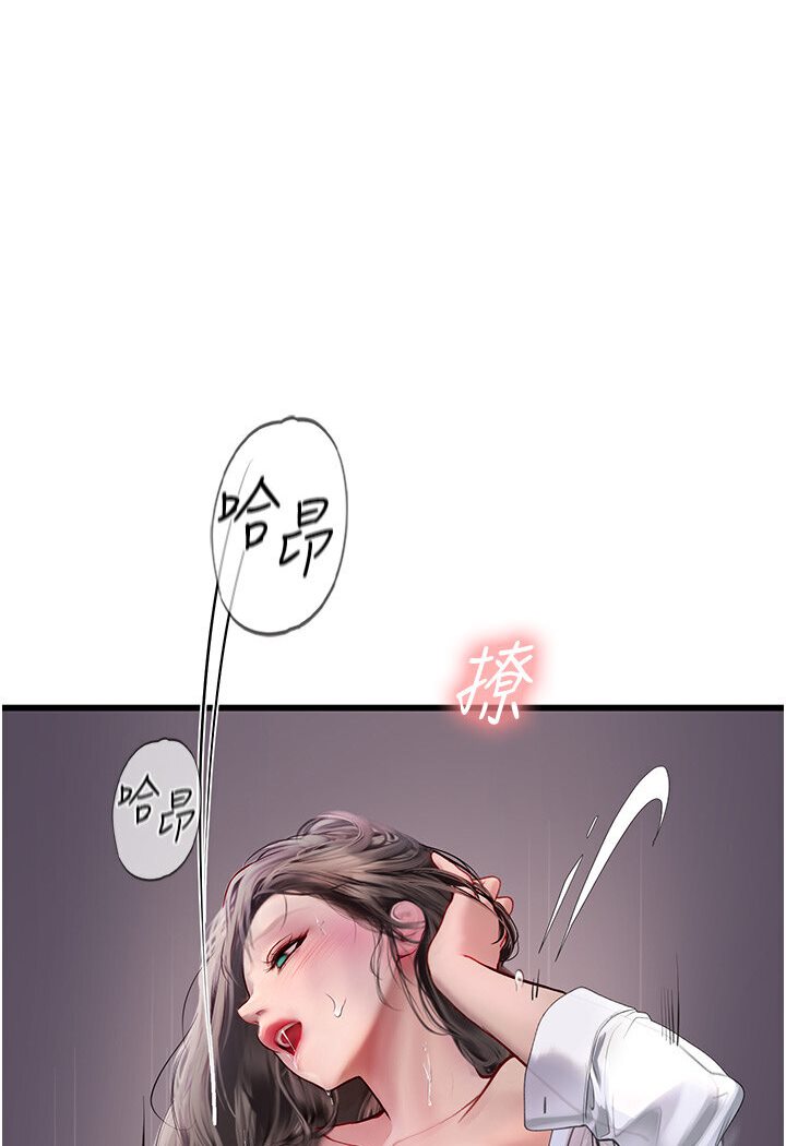 85P - 海女实习生