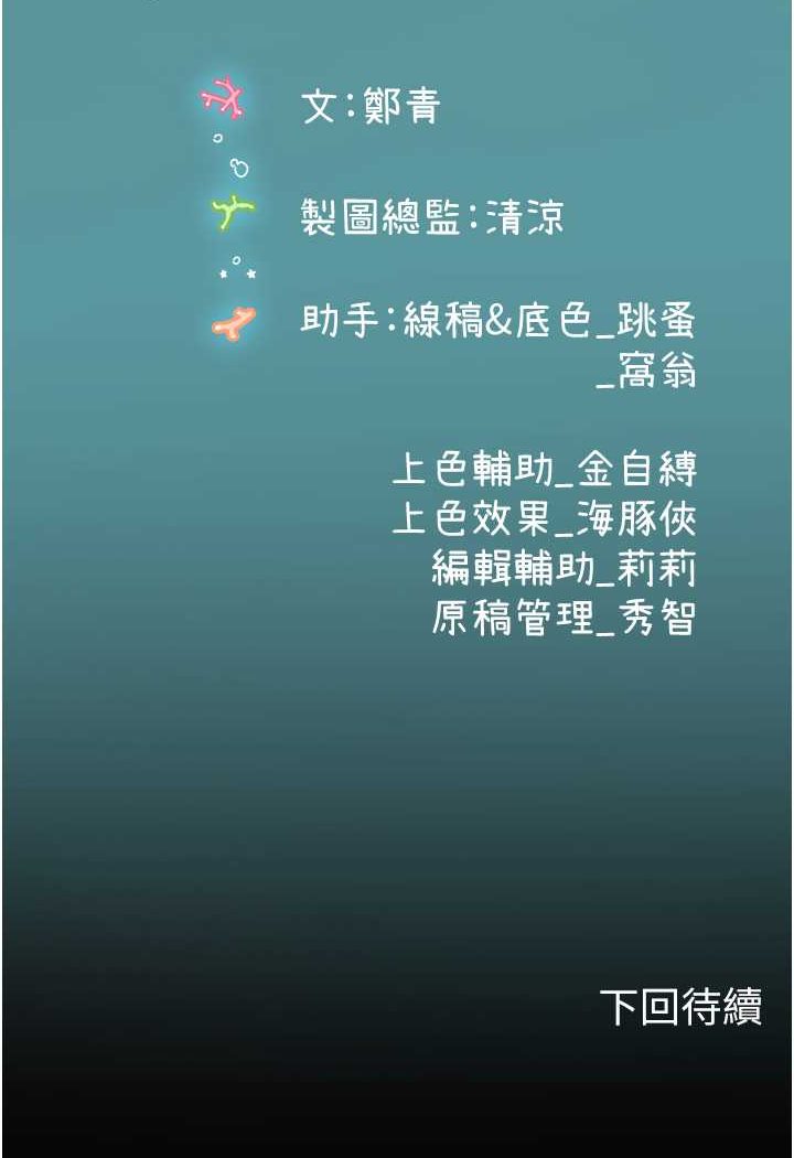 100P - 海女实习生