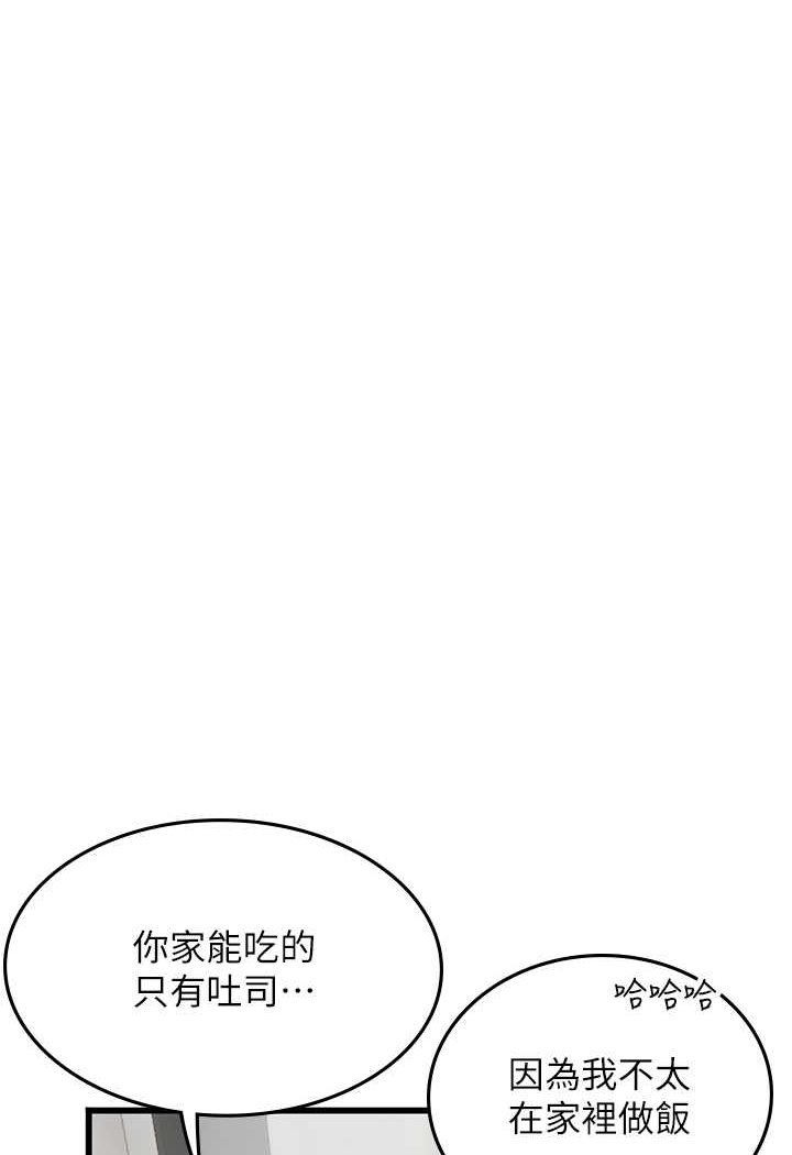 11P - 海女实习生