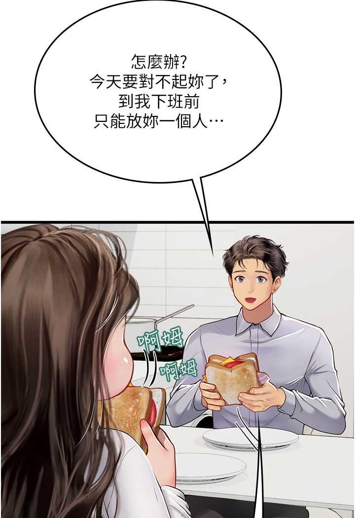 13P - 海女实习生