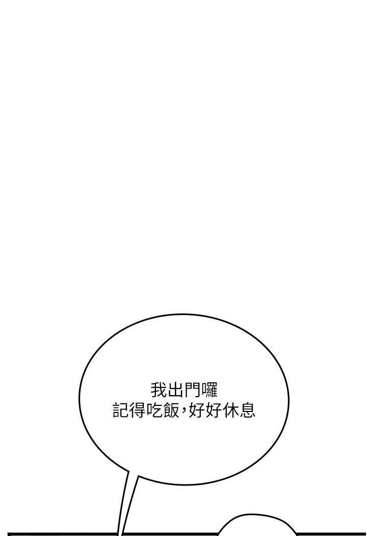 18P - 海女实习生