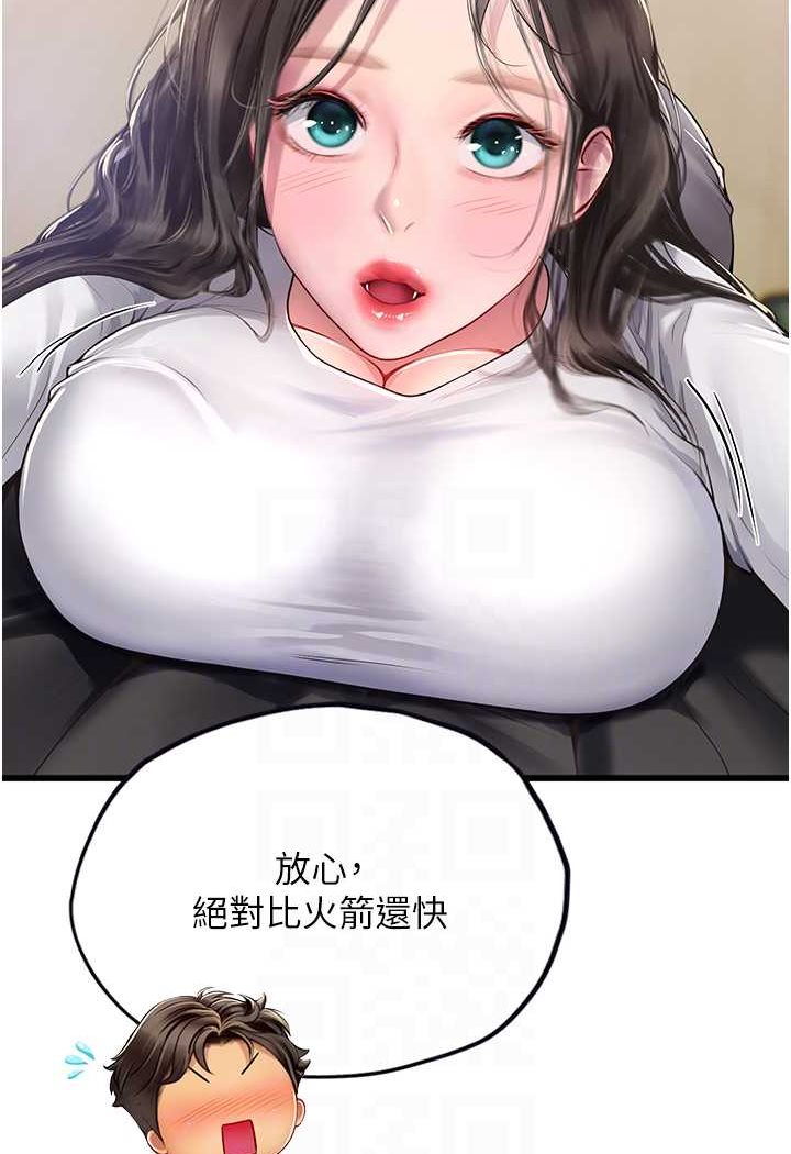 23P - 海女实习生