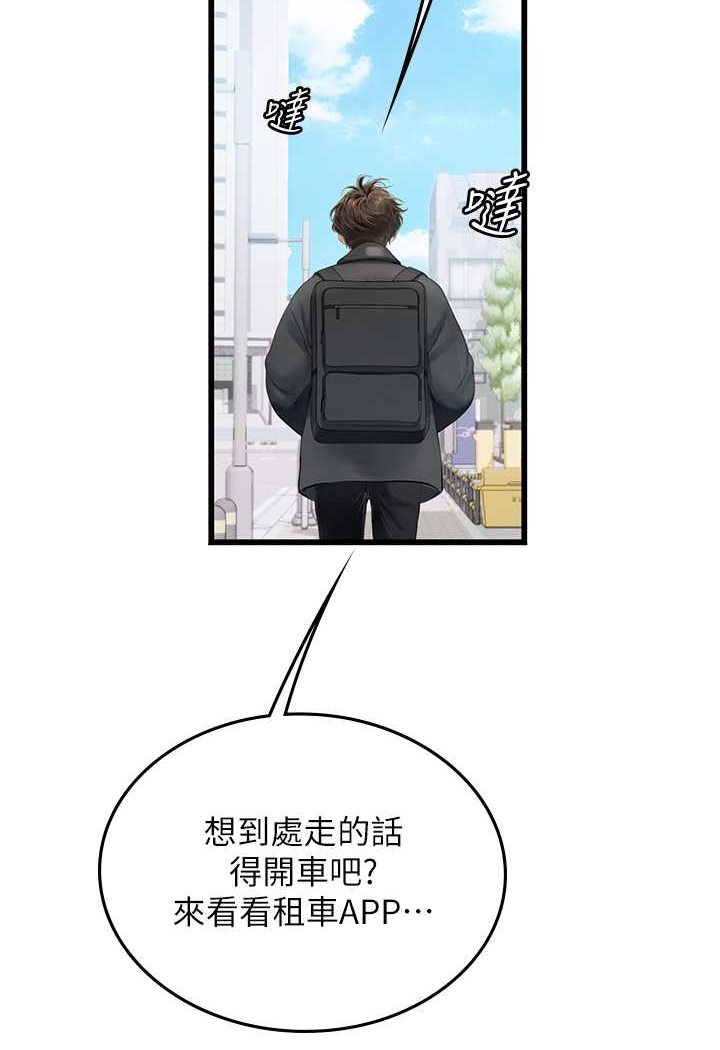 27P - 海女实习生