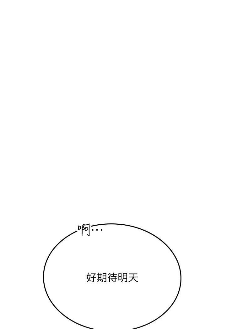 28P - 海女实习生