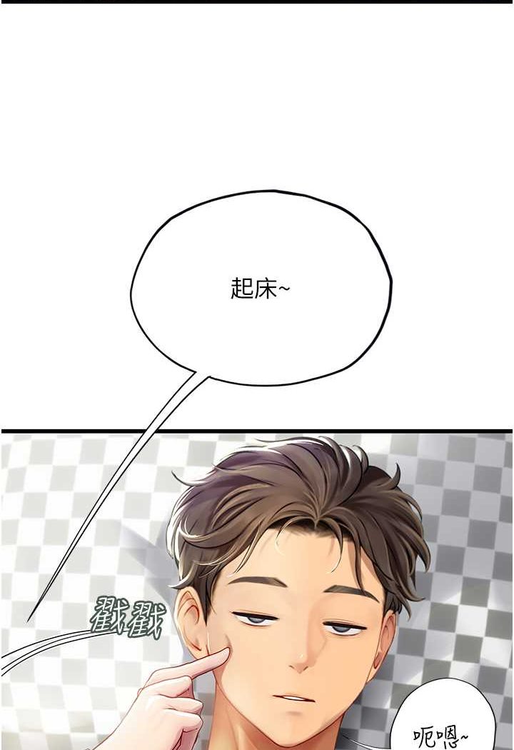 2P - 海女实习生