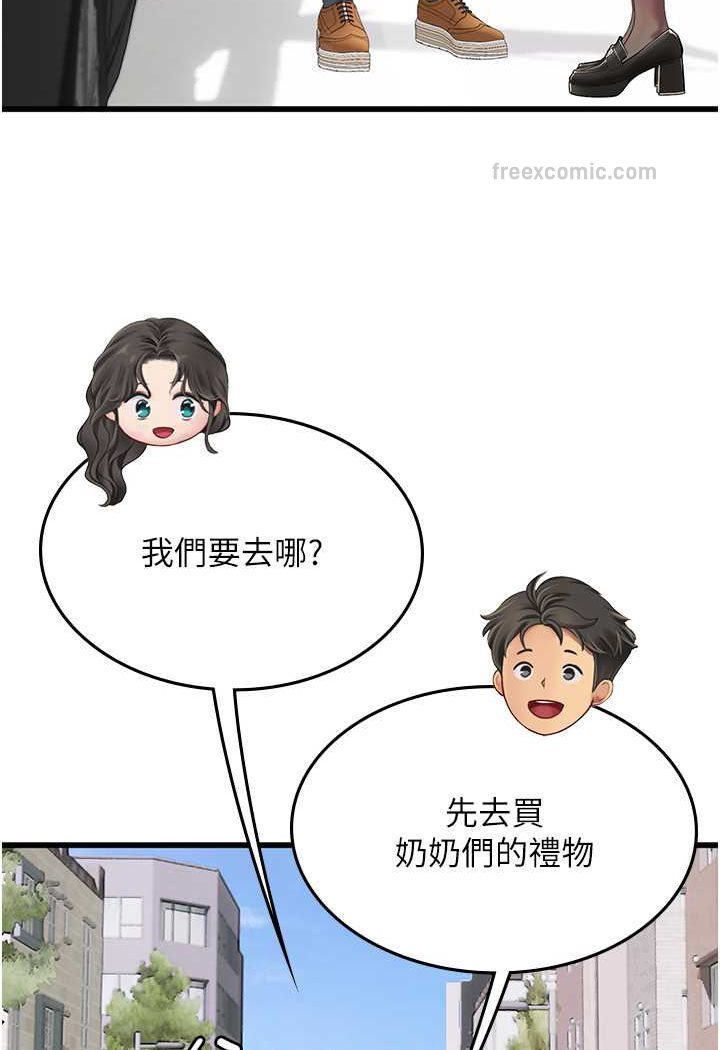 40P - 海女实习生