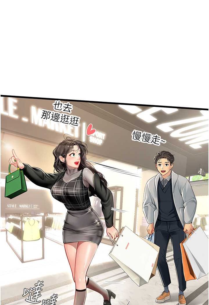 44P - 海女实习生
