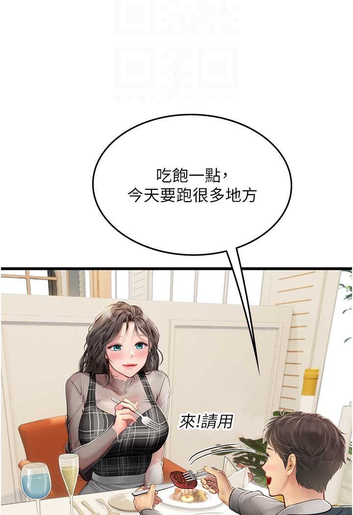 52P - 海女实习生