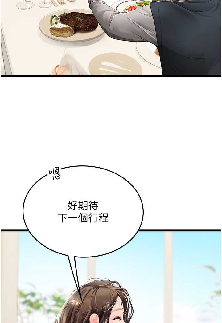 53P - 海女实习生