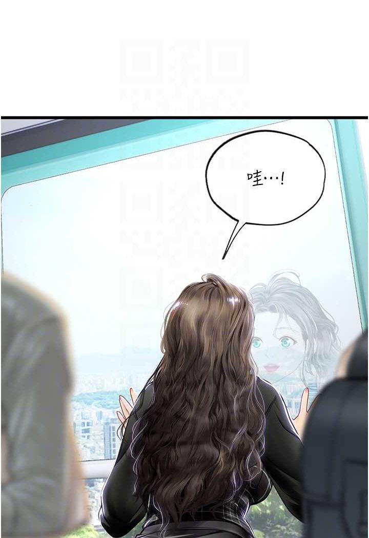 55P - 海女实习生