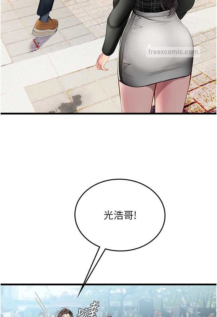 60P - 海女实习生