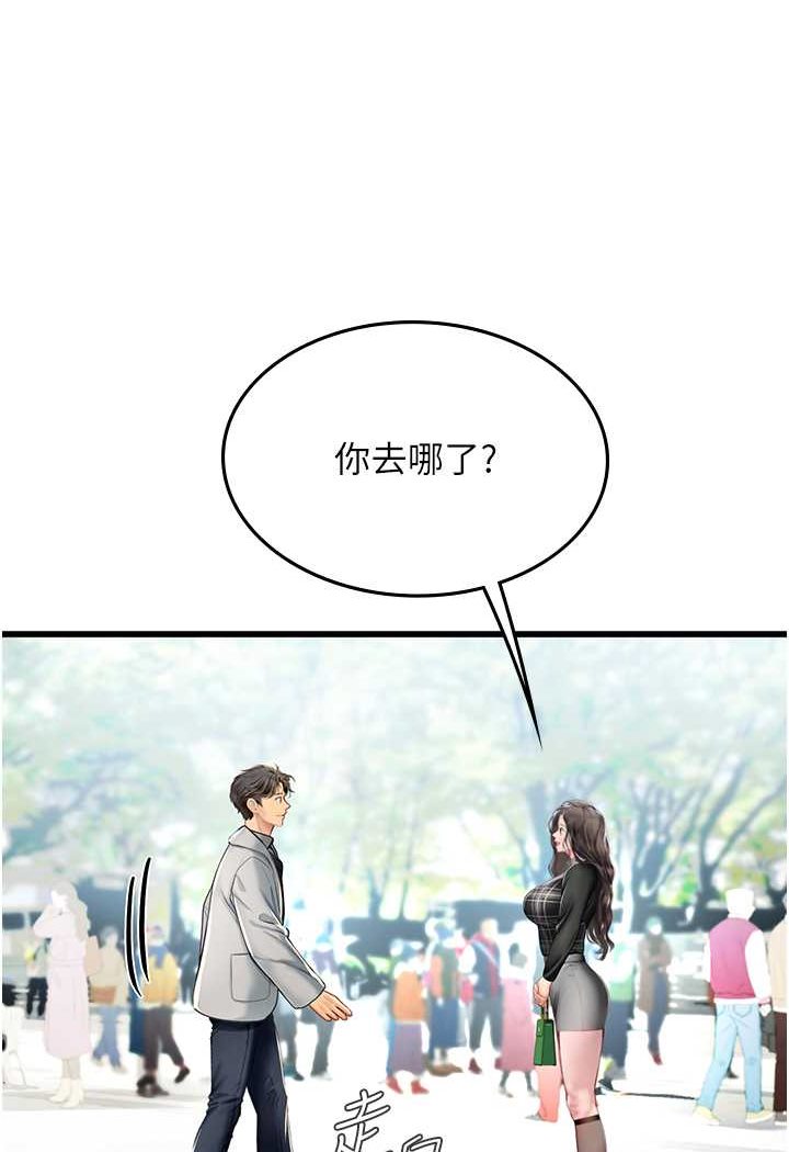 67P - 海女实习生