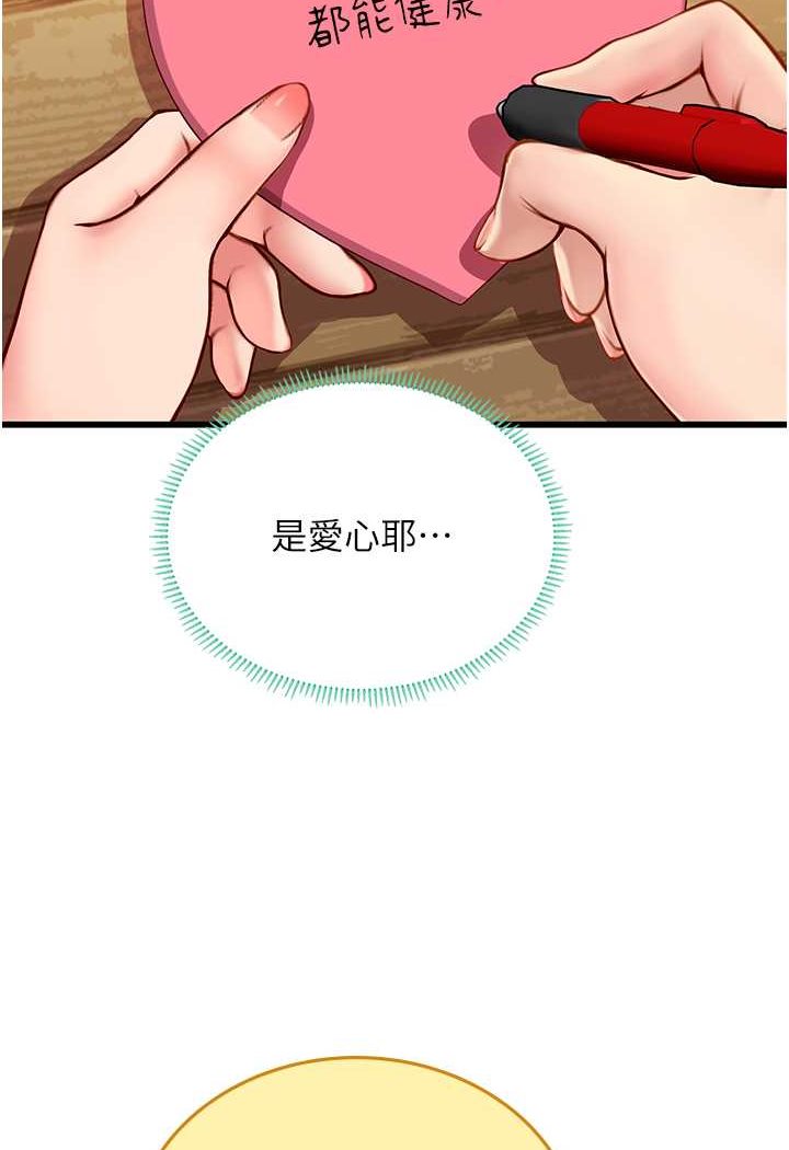73P - 海女实习生
