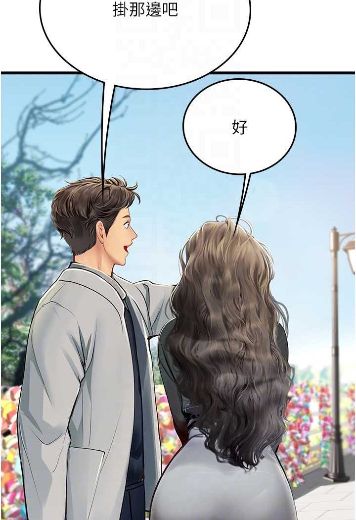 76P - 海女实习生