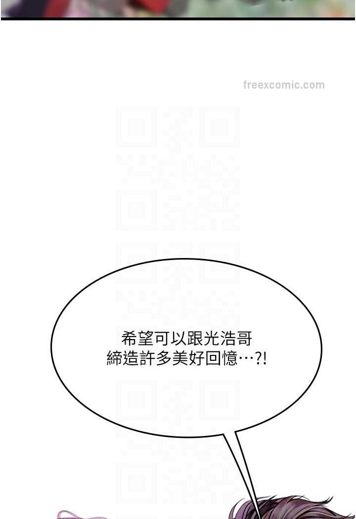 80P - 海女实习生