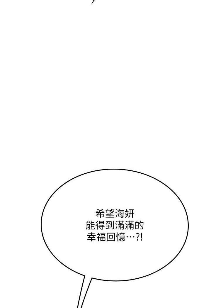 83P - 海女实习生