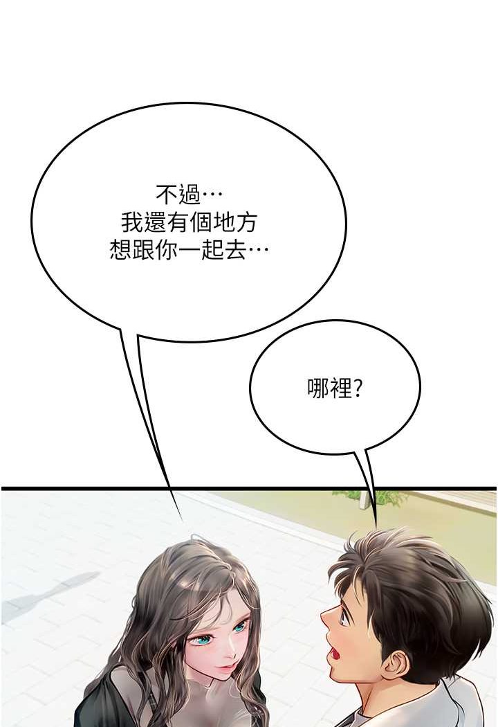 90P - 海女实习生