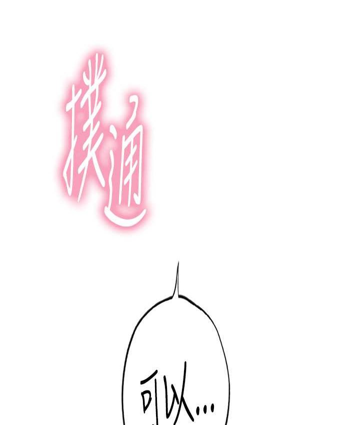 103P - 海女实习生