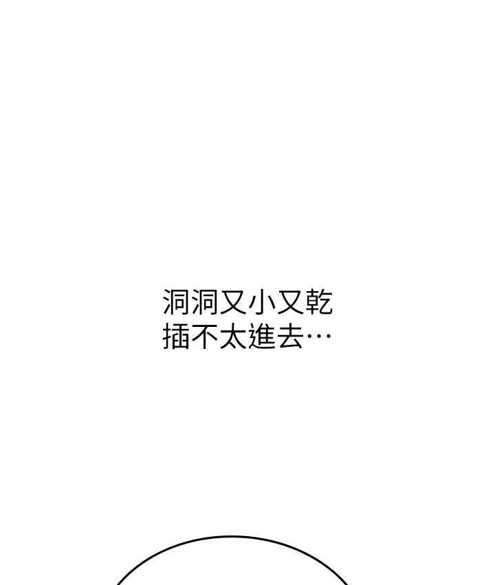 109P - 海女实习生