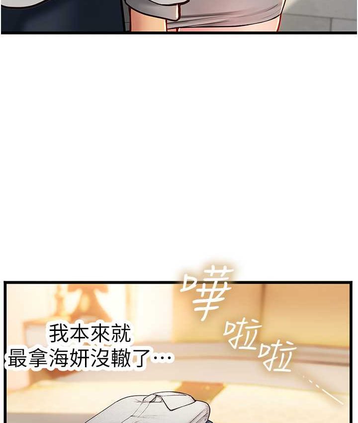 10P - 海女实习生