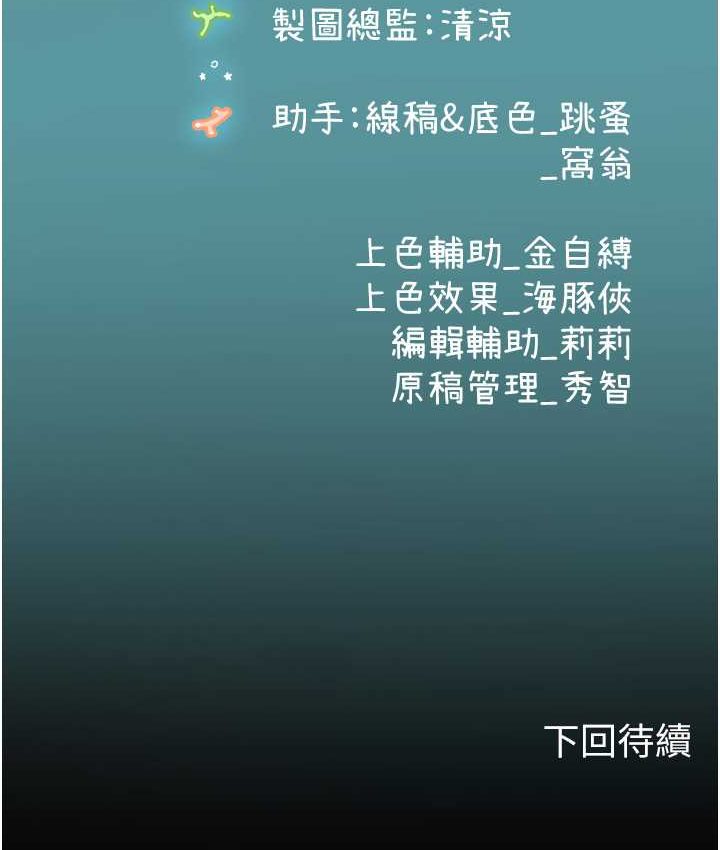 121P - 海女实习生