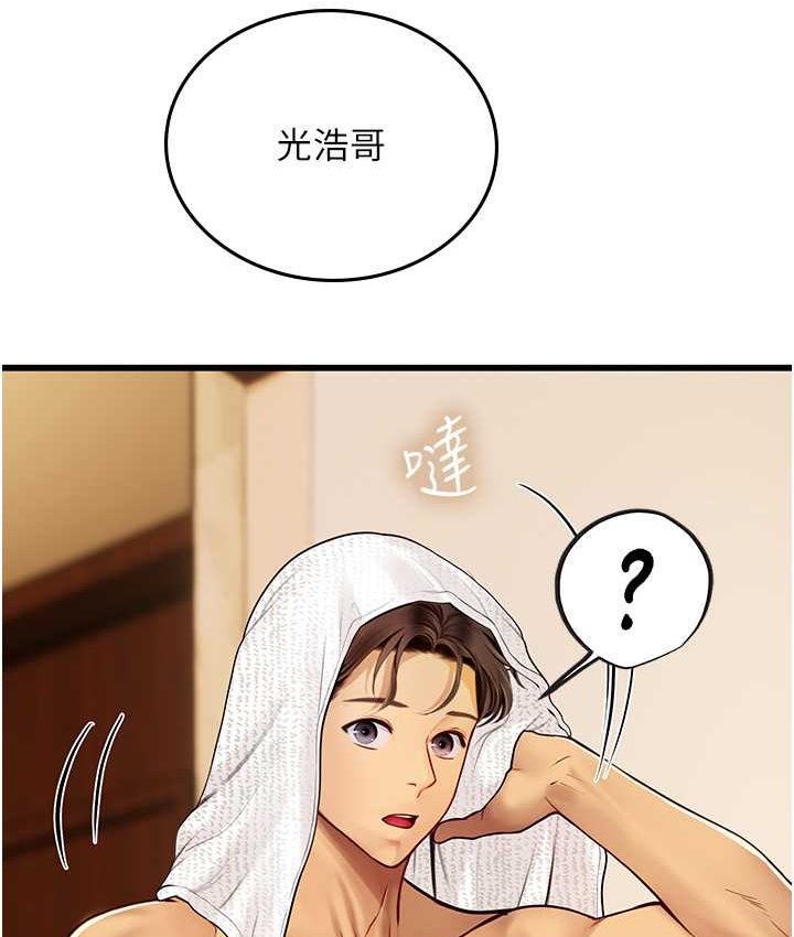 12P - 海女实习生