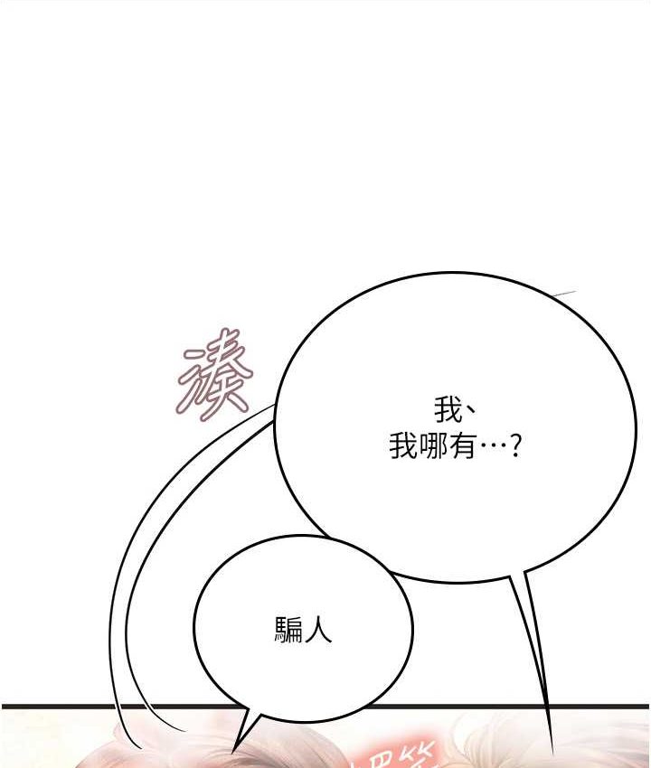 33P - 海女实习生