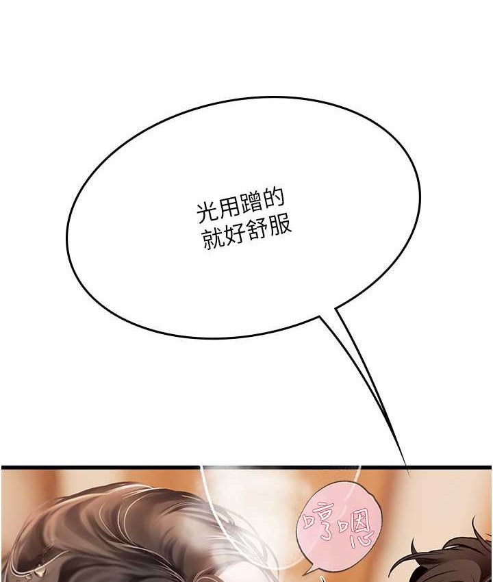46P - 海女实习生