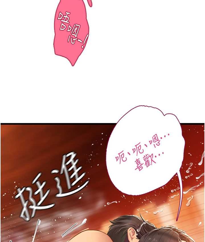 61P - 海女实习生