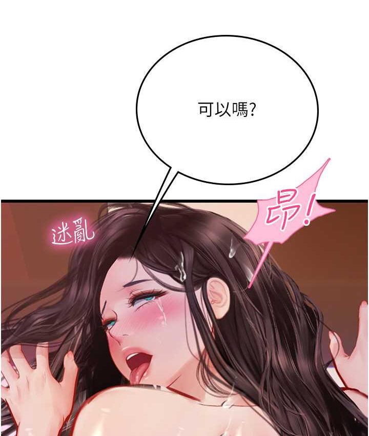 79P - 海女实习生