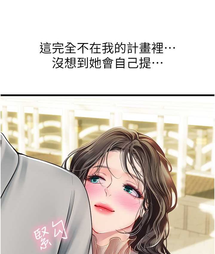 8P - 海女实习生