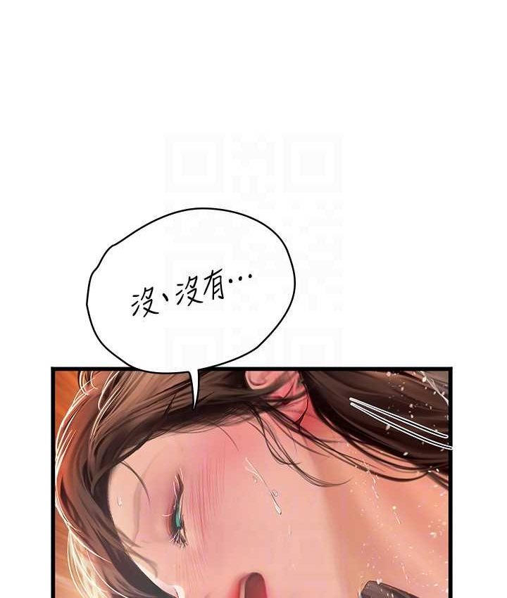 97P - 海女实习生