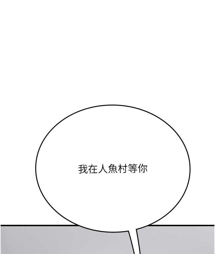 117P - 海女实习生
