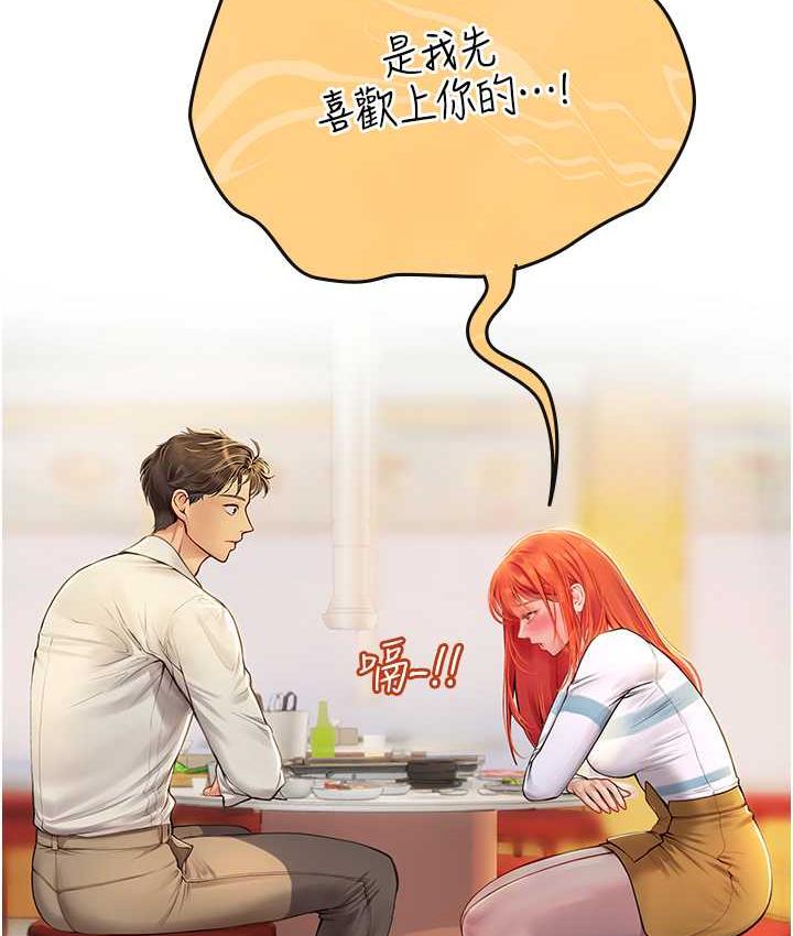 132P - 海女实习生