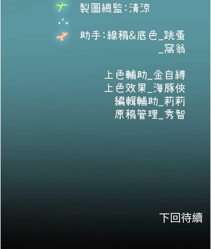 136P - 海女实习生