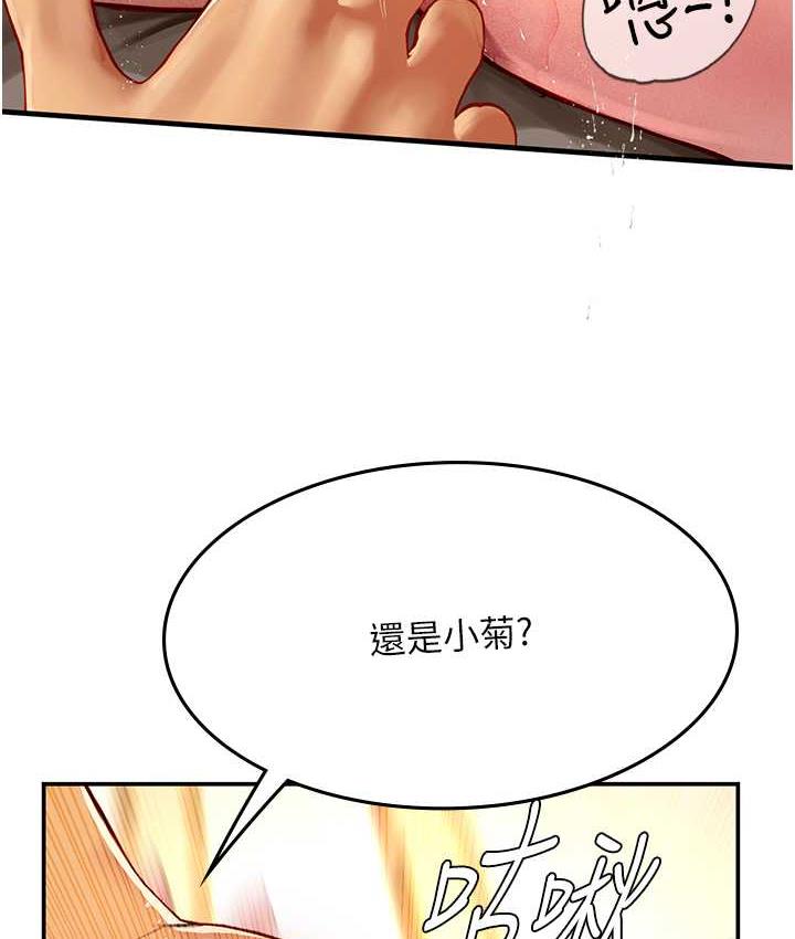 44P - 海女实习生