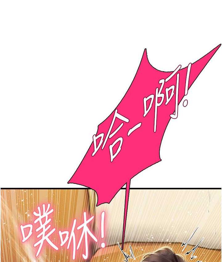 61P - 海女实习生