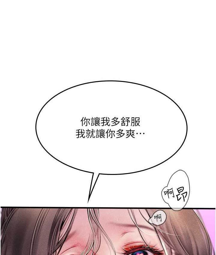77P - 海女实习生