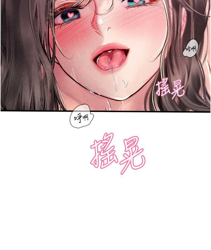 78P - 海女实习生