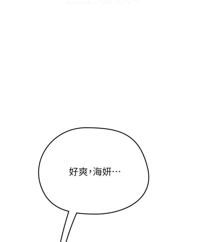 81P - 海女实习生