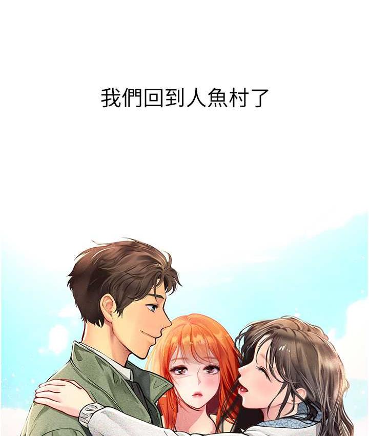 118P - 海女实习生