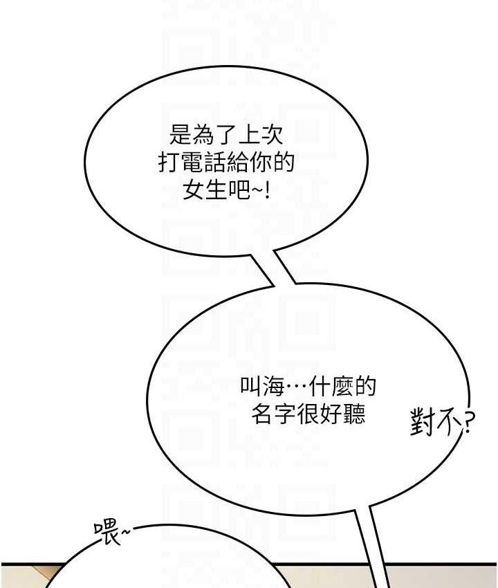 15P - 海女实习生