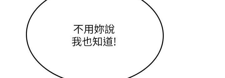108P - 海女实习生