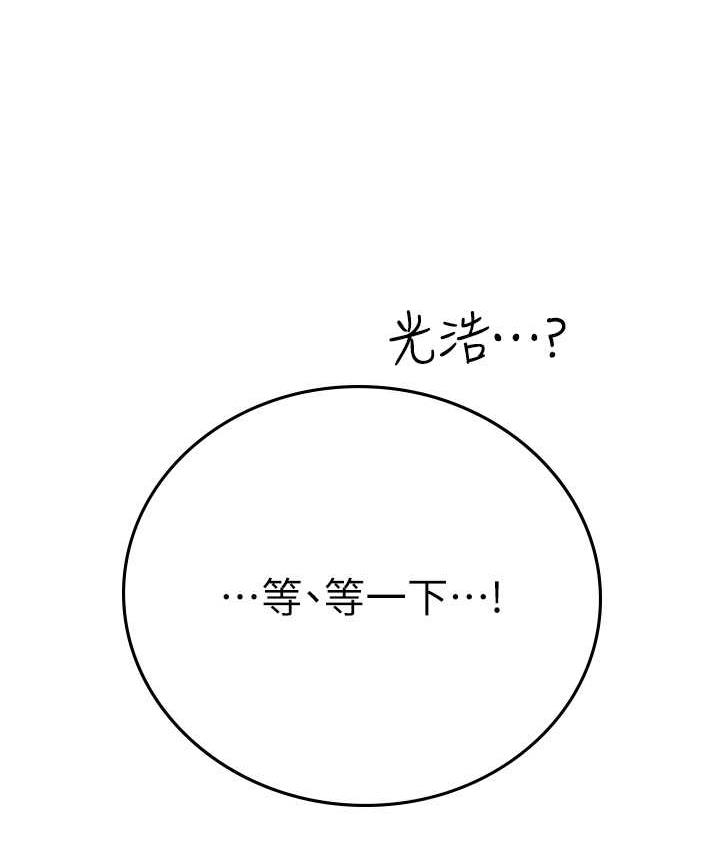 114P - 海女实习生