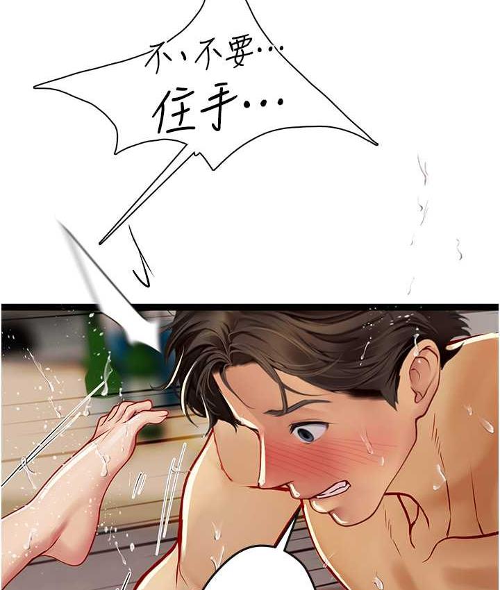 131P - 海女实习生