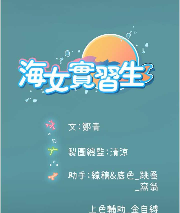 141P - 海女实习生