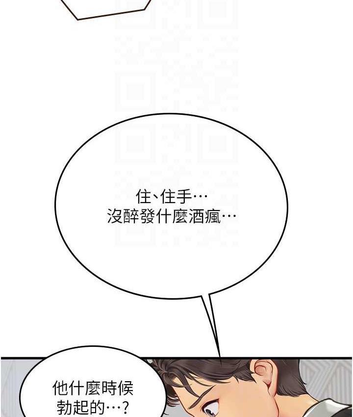 18P - 海女实习生