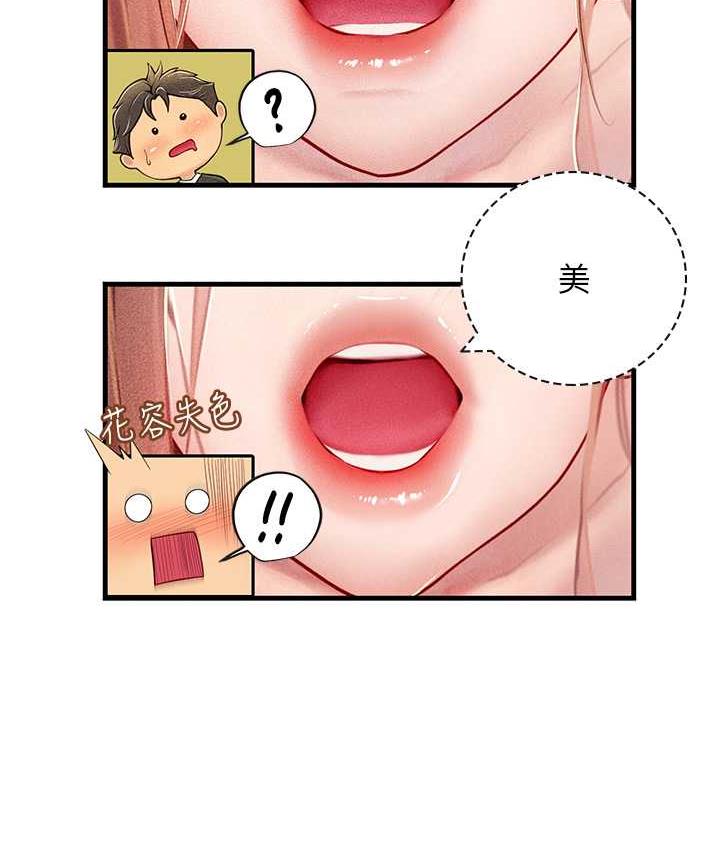 23P - 海女实习生